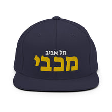 Load image into Gallery viewer, Maccabi Retro Snapback Hat - Soccer Snapbacks