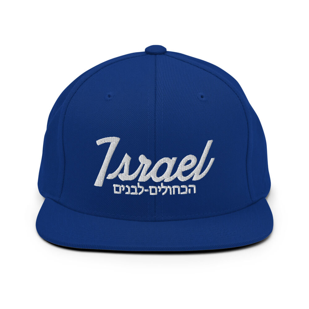 Israel Retro Soccer Snapback Hat - Soccer Snapbacks