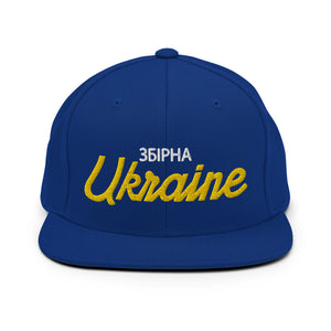 Ukraine Retro Snapback Hat - Soccer Snapbacks